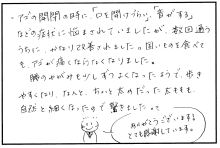 名古屋、名東、守山、天白、千種、日進、豊田、長久手・骨盤のゆがみ・骨盤矯正・椎間板ヘルニア・脊柱管狭窄症 鬼頭健康院